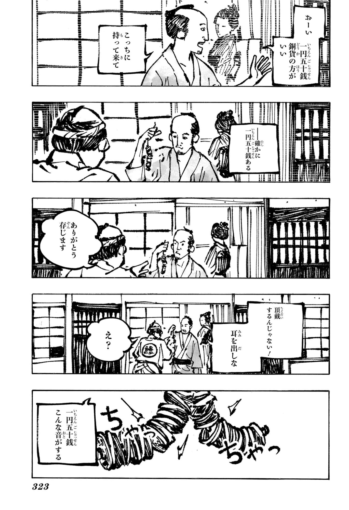 あかね噺 Chap 176 - Next Chap 177