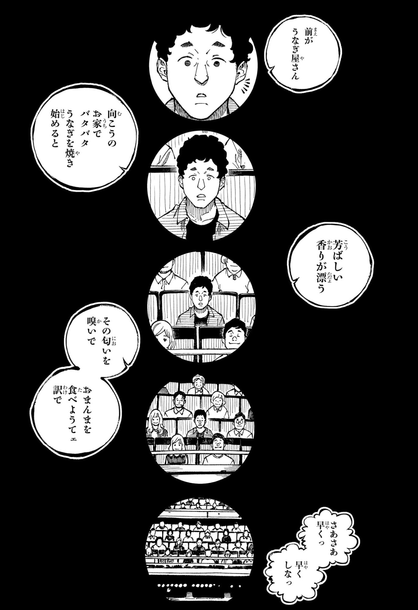 あかね噺 Chap 176 - Next Chap 177