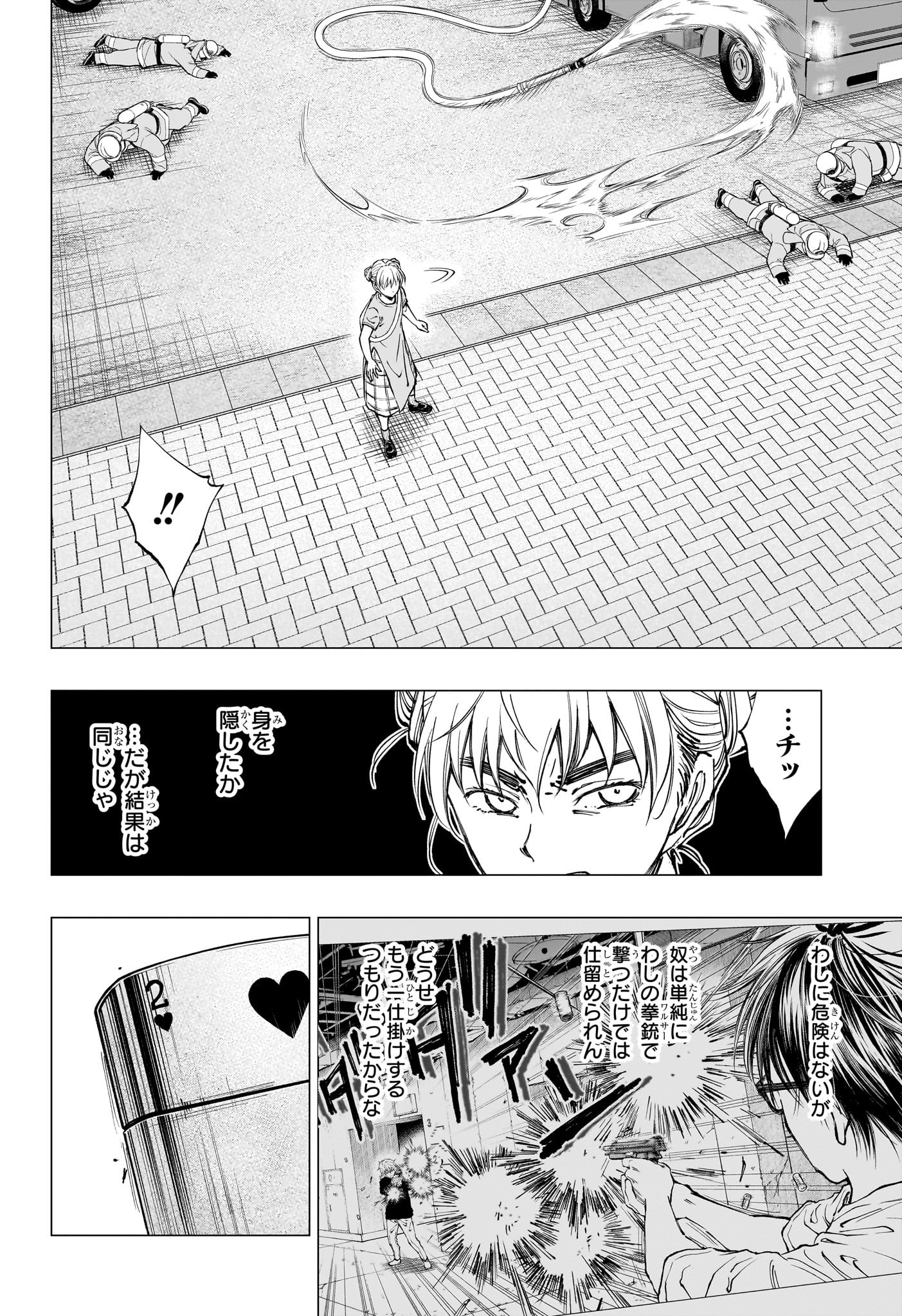 あかね噺 Chap 78 - Next Chap 79