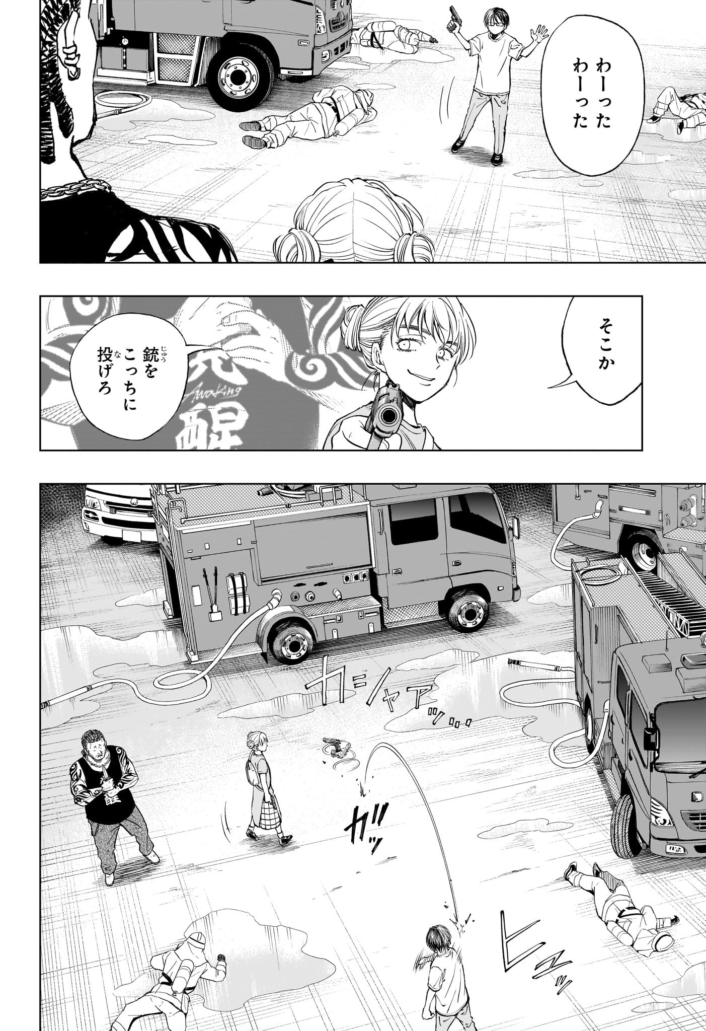 あかね噺 Chap 78 - Next Chap 79