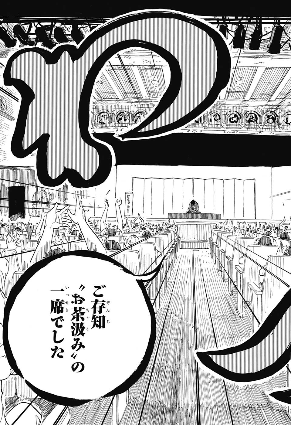 あかね噺 Chap 49 - Next Chap 50
