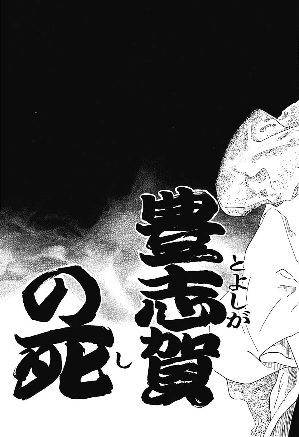 あかね噺 Chap 53 - Next Chap 54