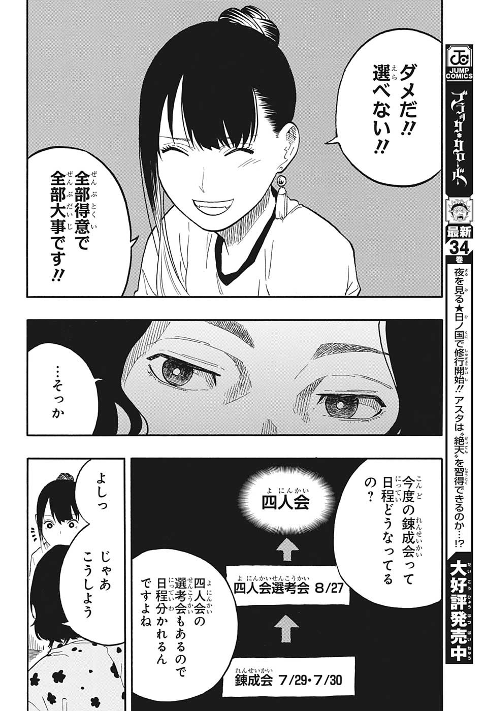 あかね噺 Chap 54 - Next Chap 55