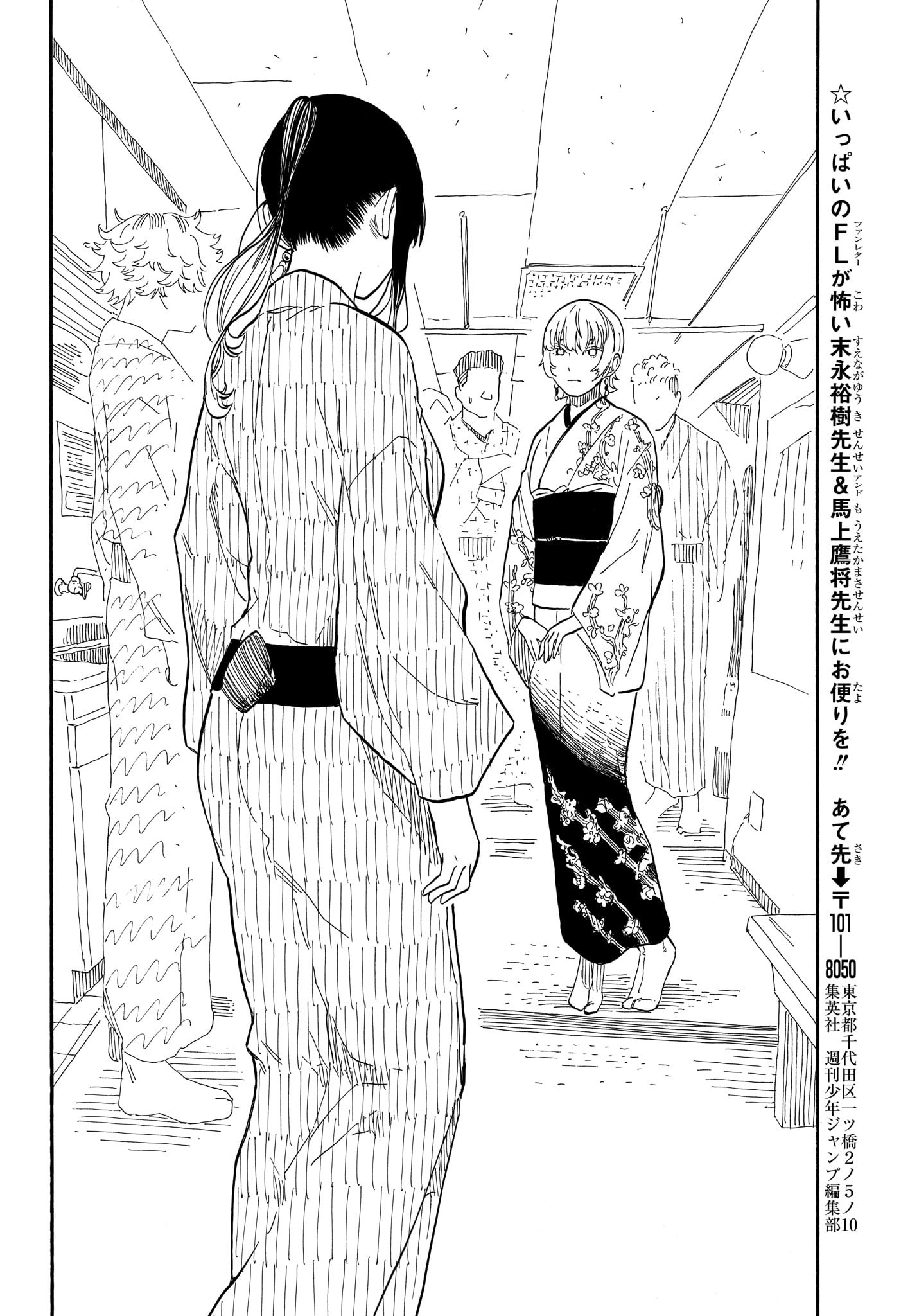 あかね噺 Chap 56 - Next Chap 57