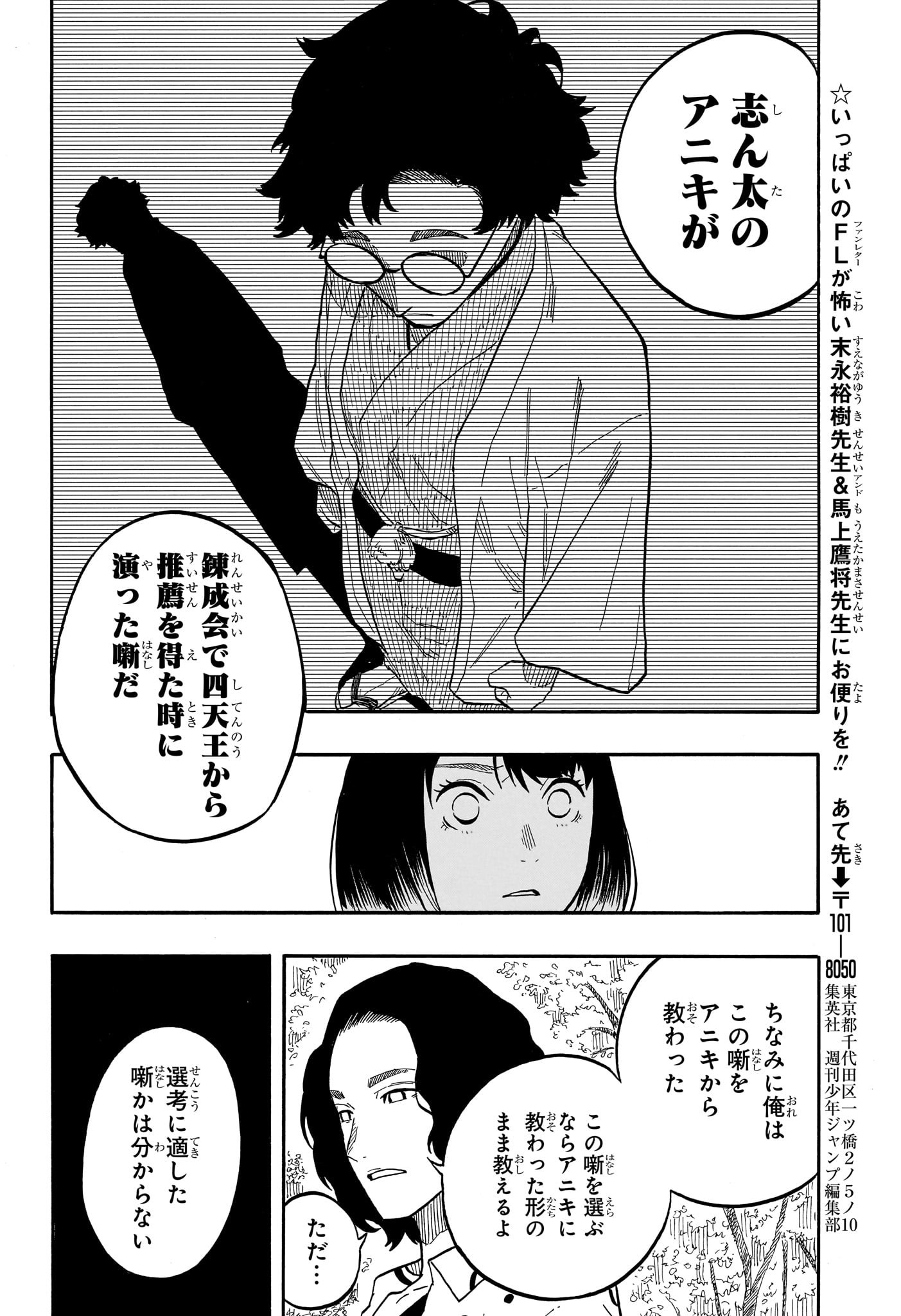 あかね噺 Chap 58 - Next Chap 59