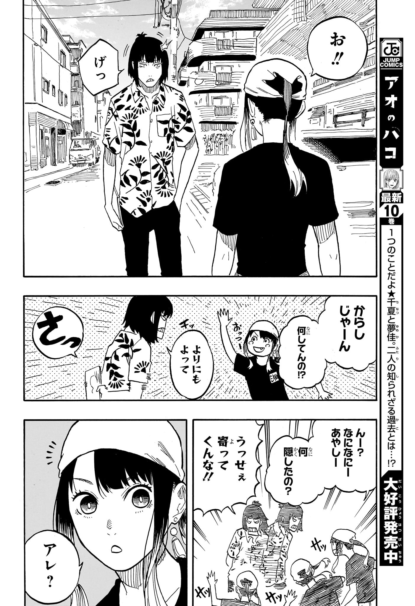 あかね噺 Chap 60 - Next Chap 61