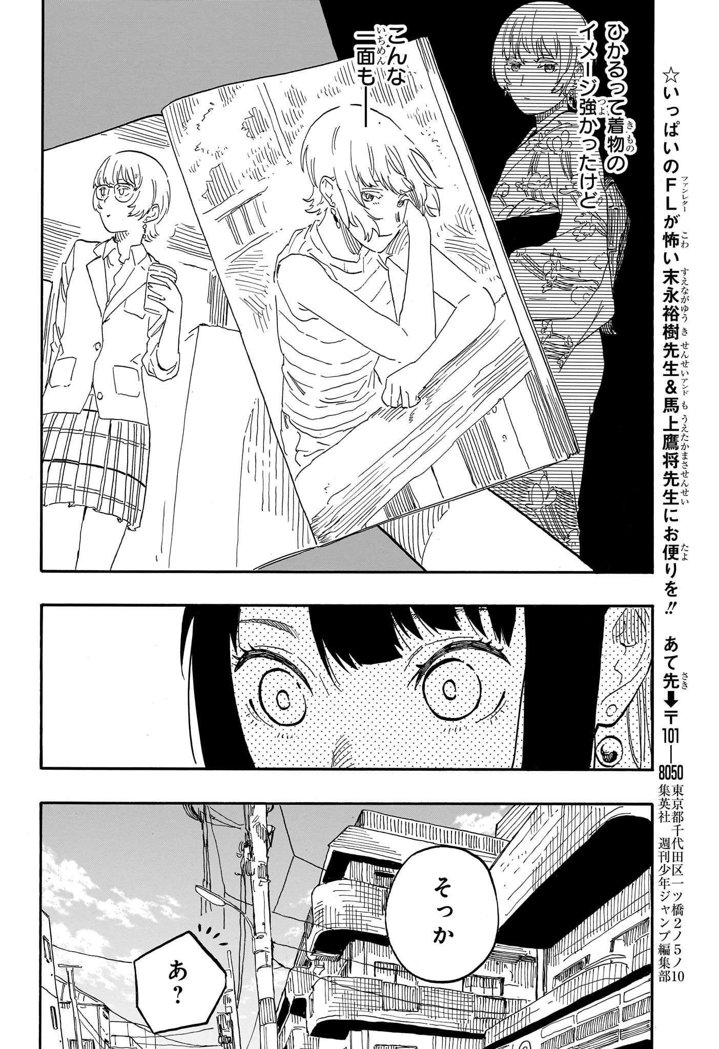 あかね噺 Chap 60 - Next Chap 61
