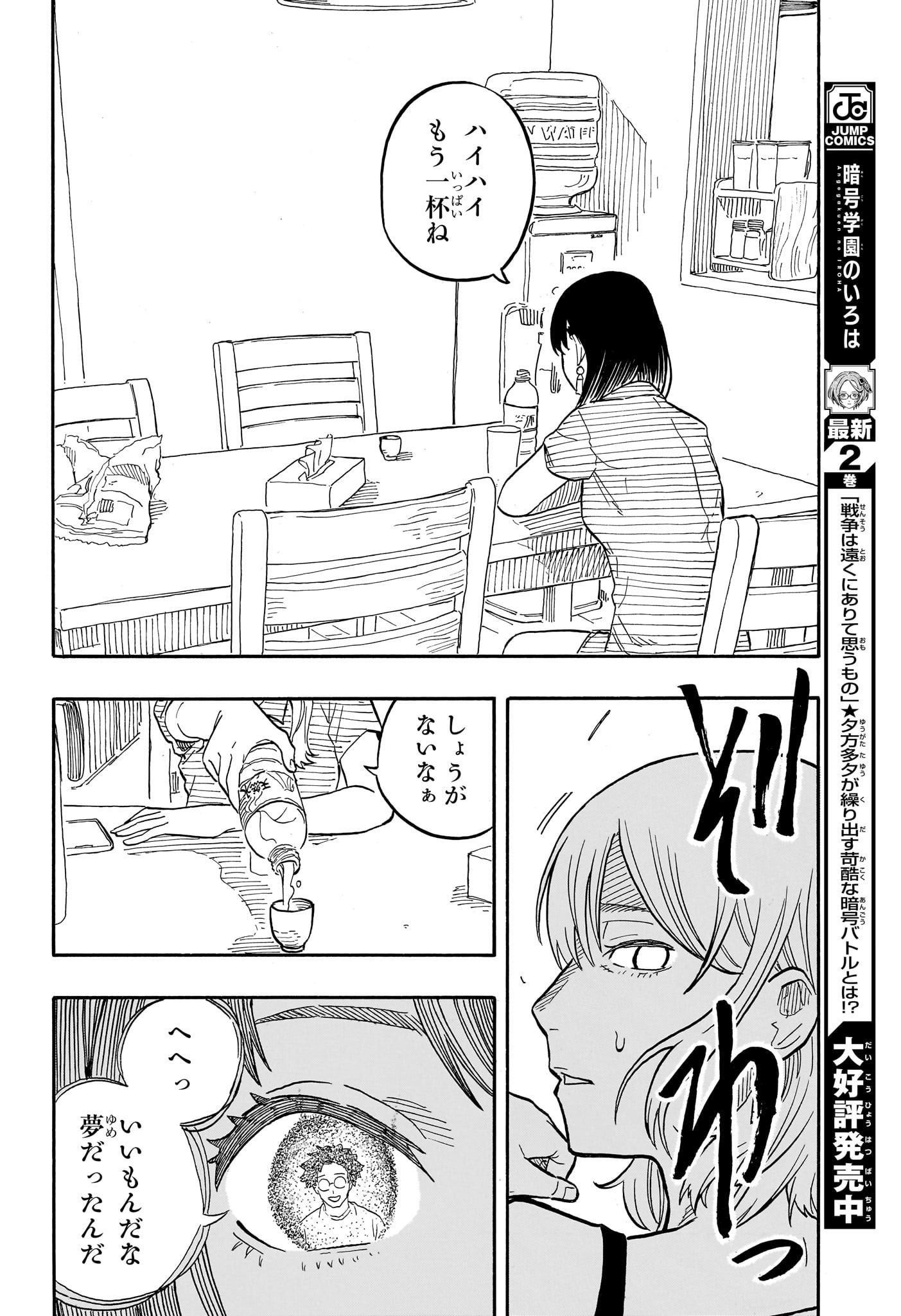 あかね噺 Chap 61 - Next Chap 62