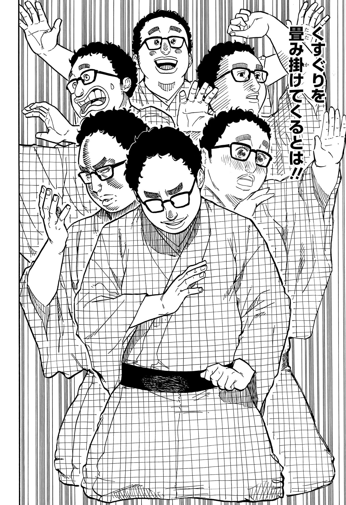 あかね噺 Chap 63 - Next Chap 64