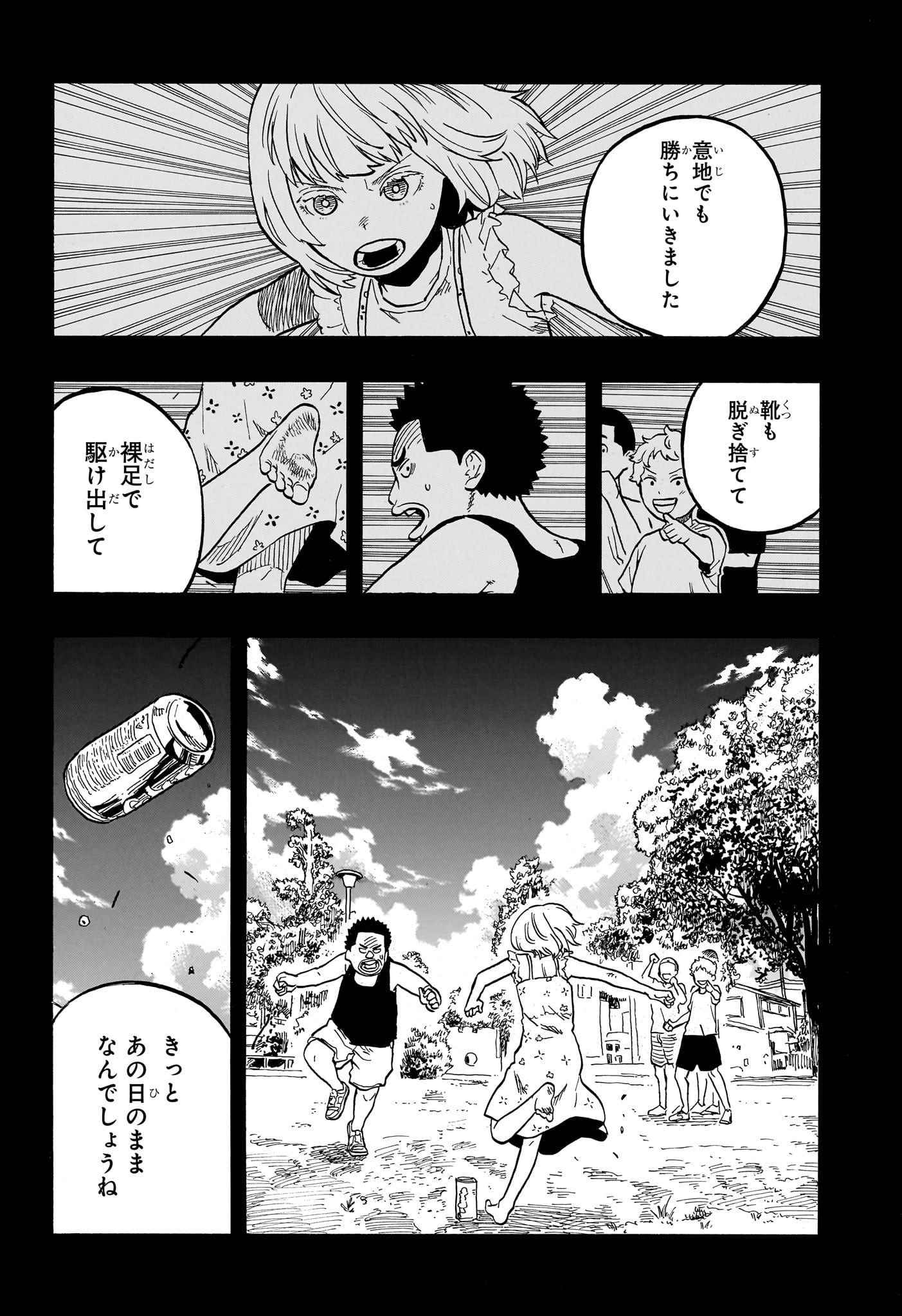 あかね噺 Chap 67 - Next Chap 68