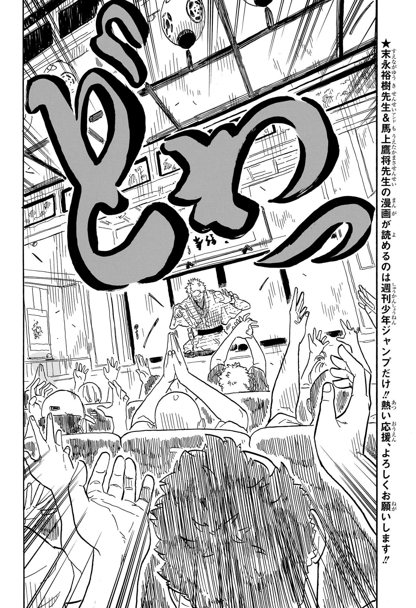 あかね噺 Chap 82 - Next Chap 83