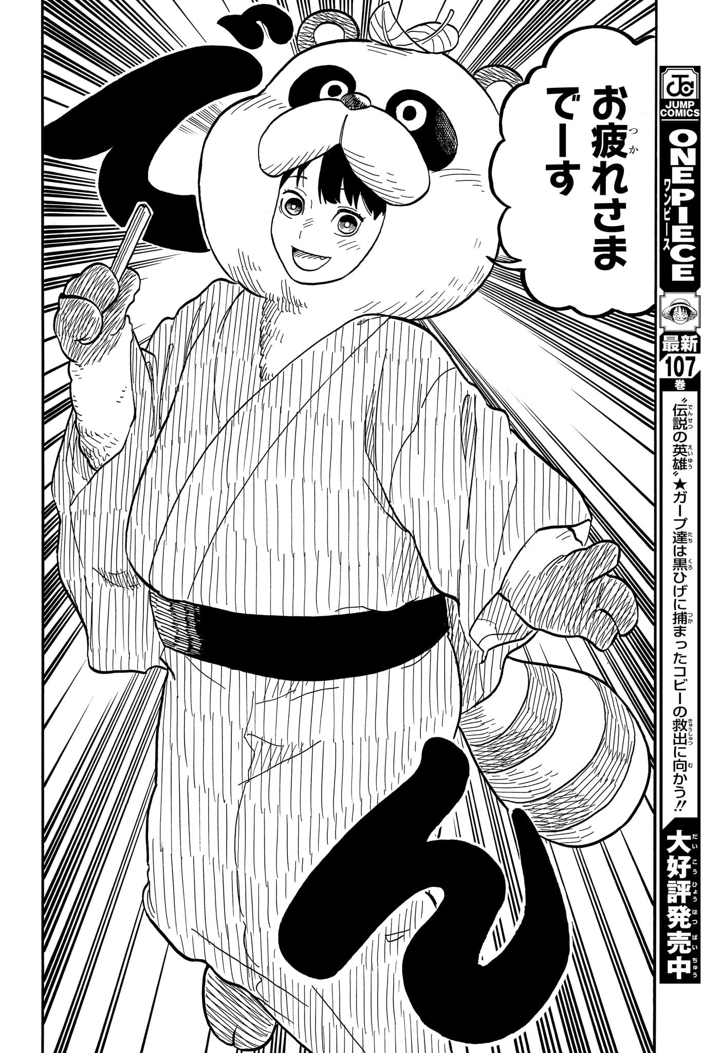 あかね噺 Chap 85 - Next Chap 86