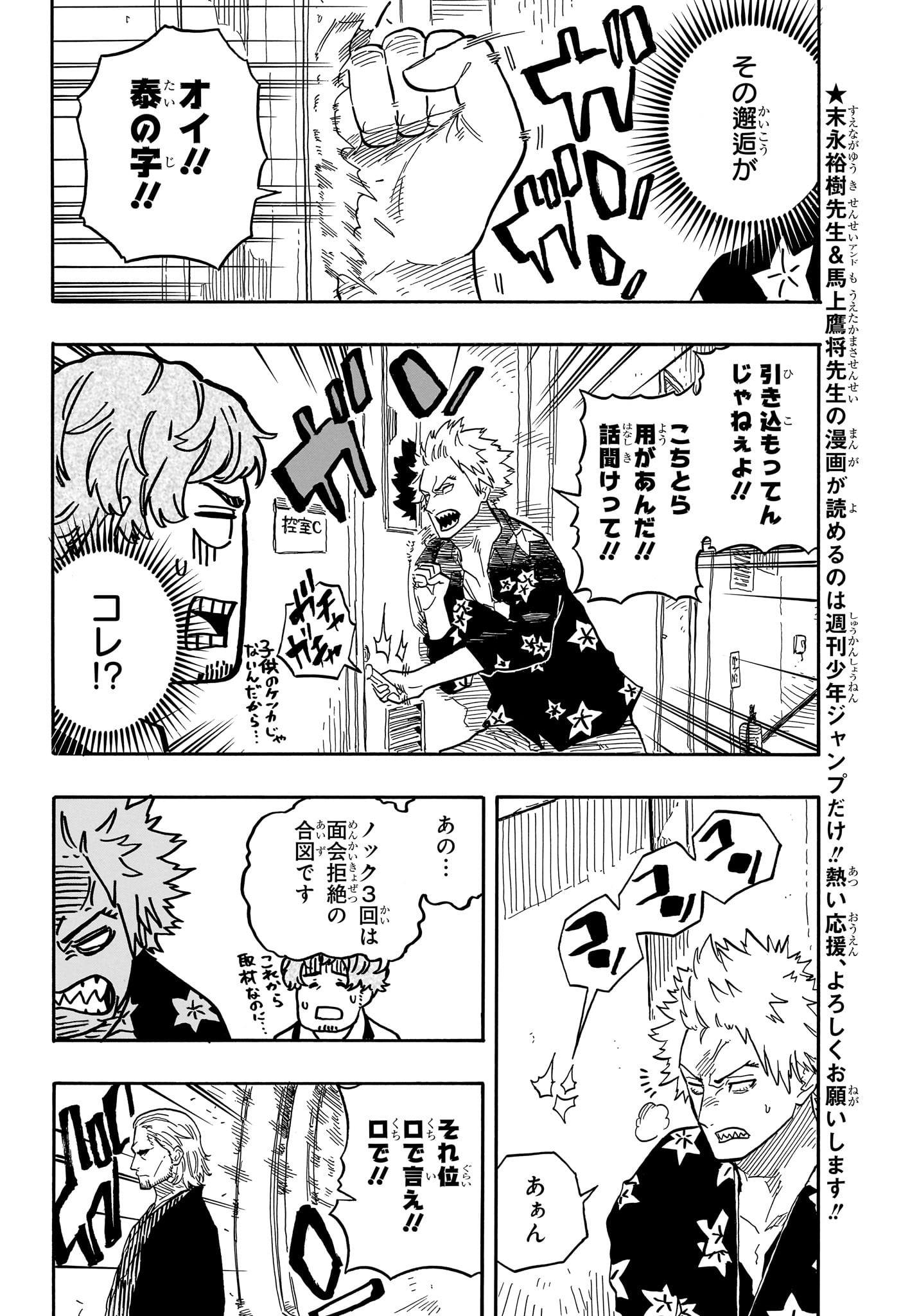 あかね噺 Chap 85 - Next Chap 86