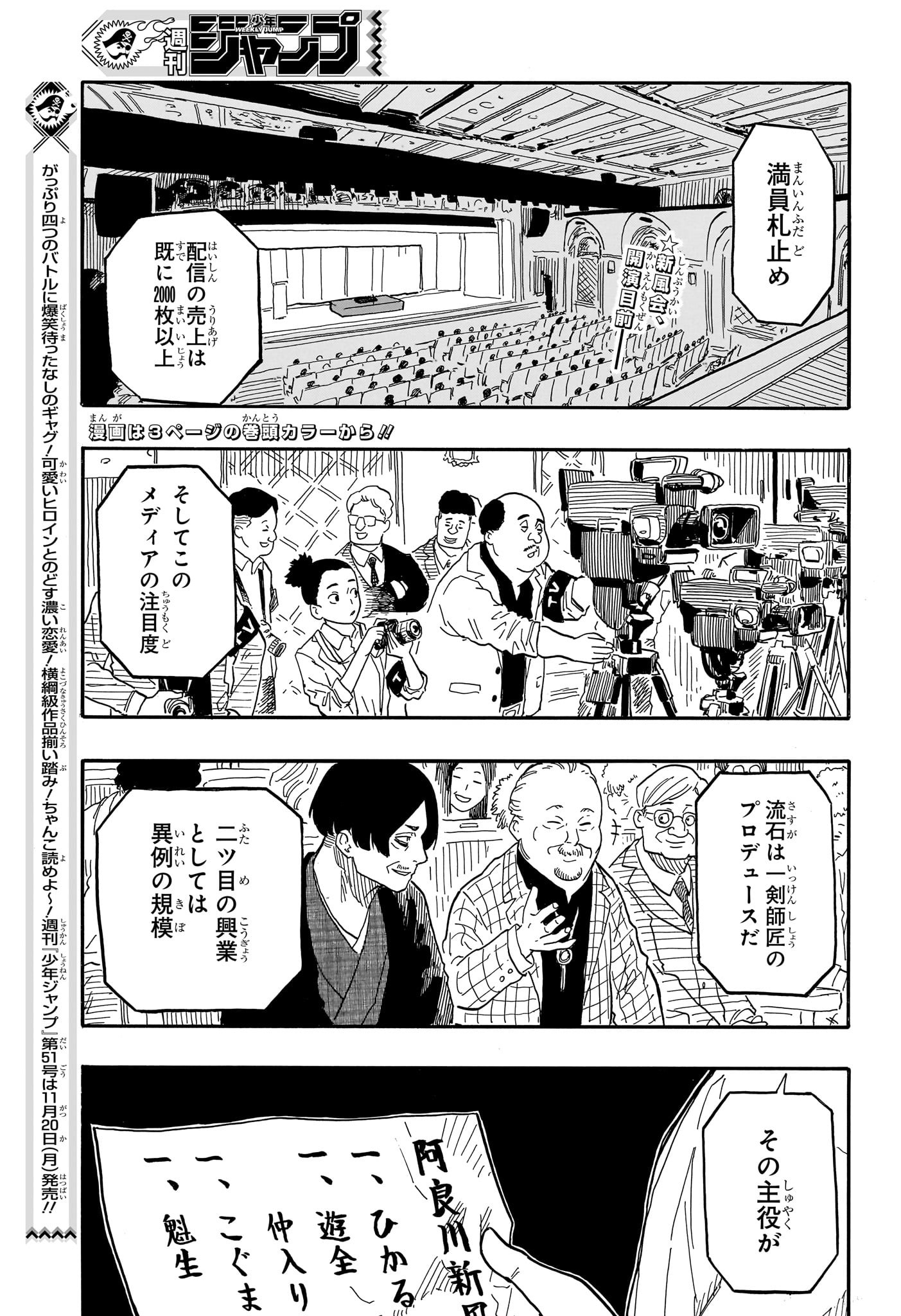 あかね噺 Chap 86 - Next Chap 87