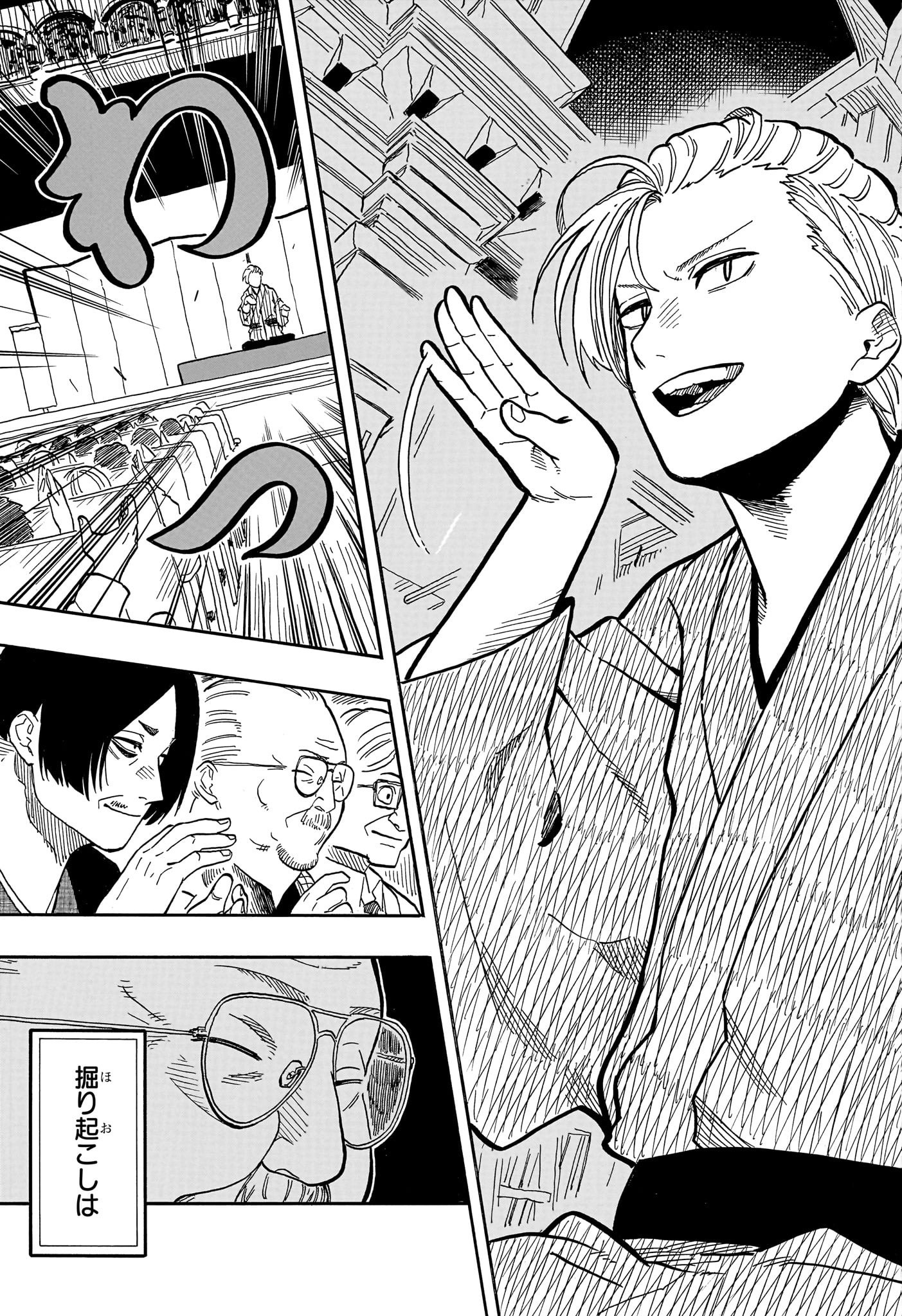 あかね噺 Chap 88 - Next Chap 89