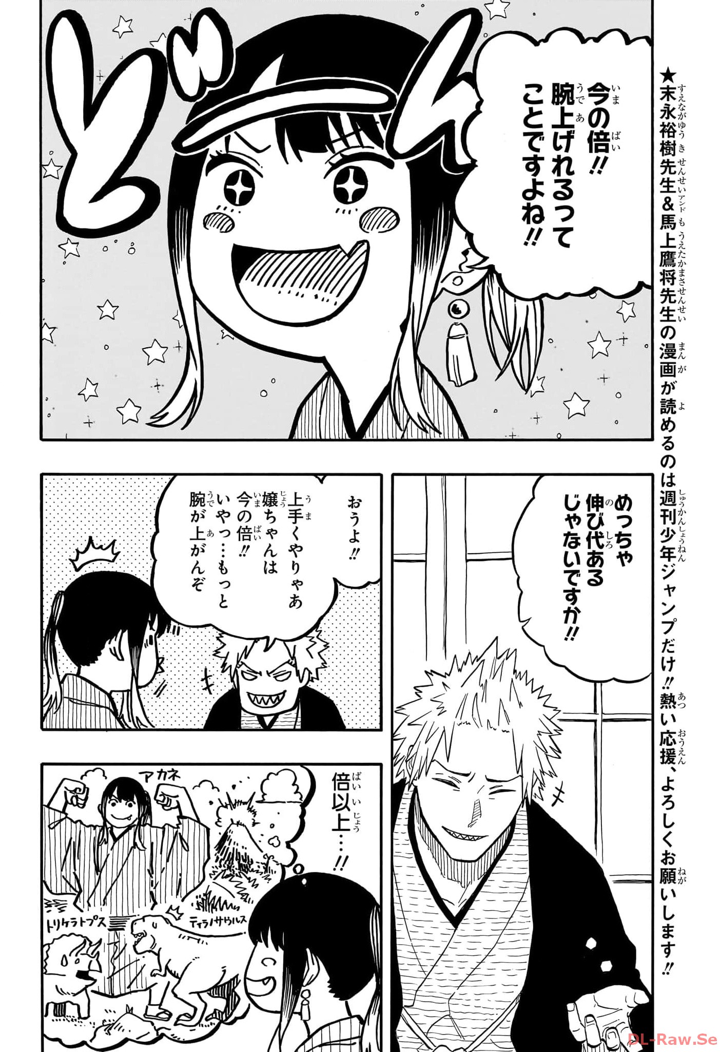 あかね噺 Chap 93 - Next Chap 94