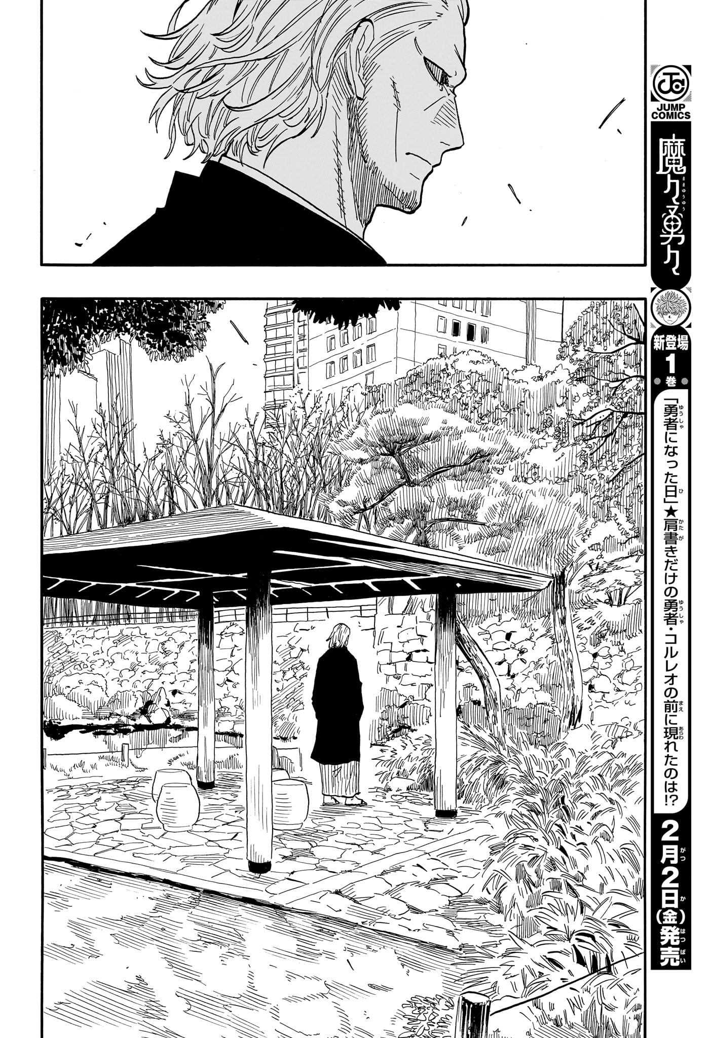 あかね噺 Chap 95 - Next Chap 96