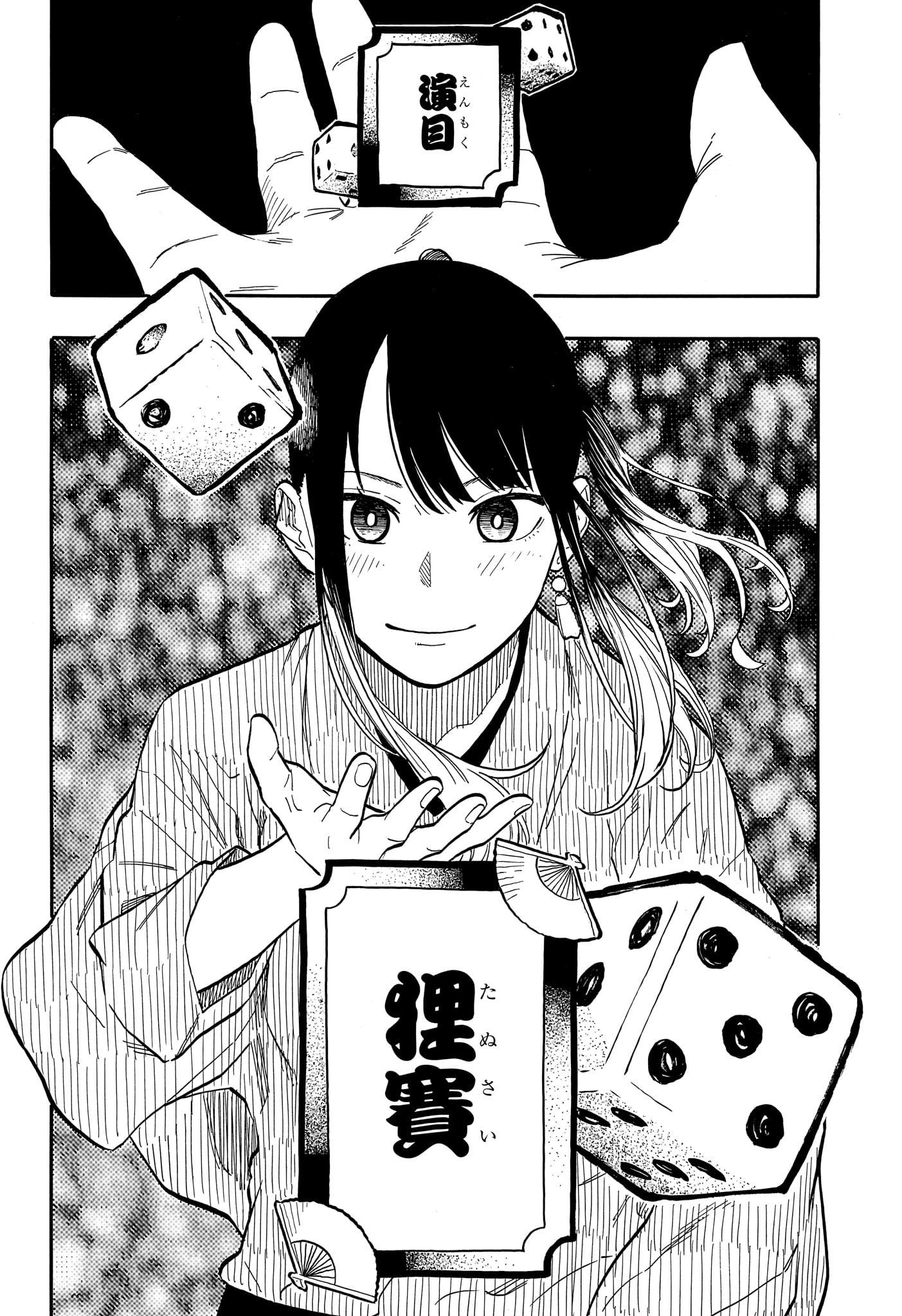 あかね噺 Chap 97 - Next Chap 98