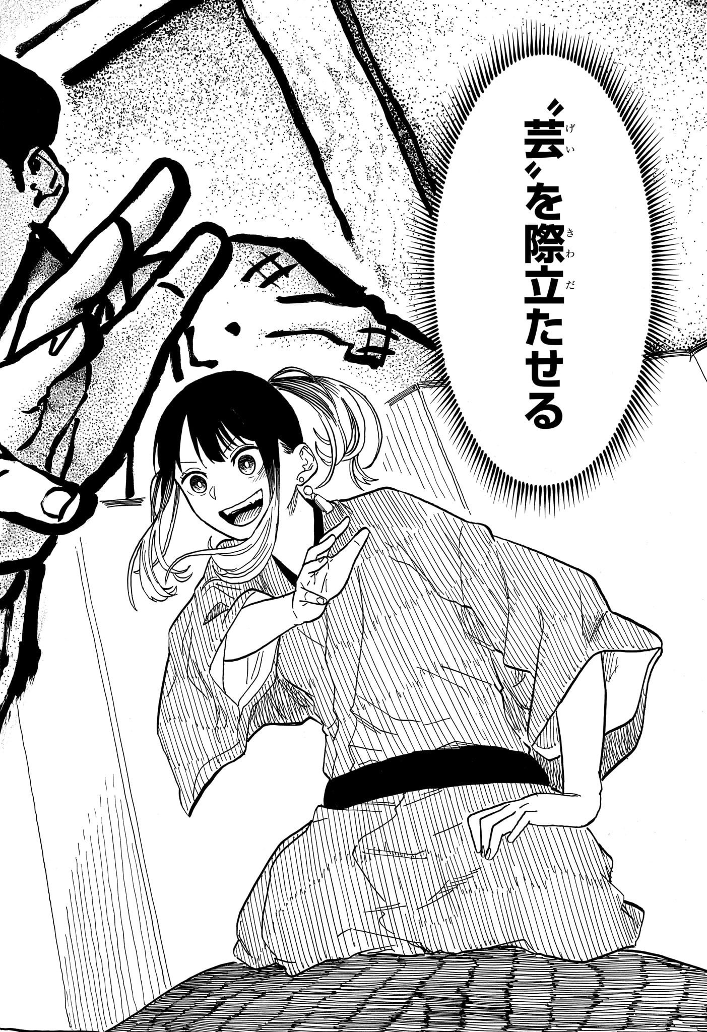 あかね噺 Chap 98 - Next Chap 99