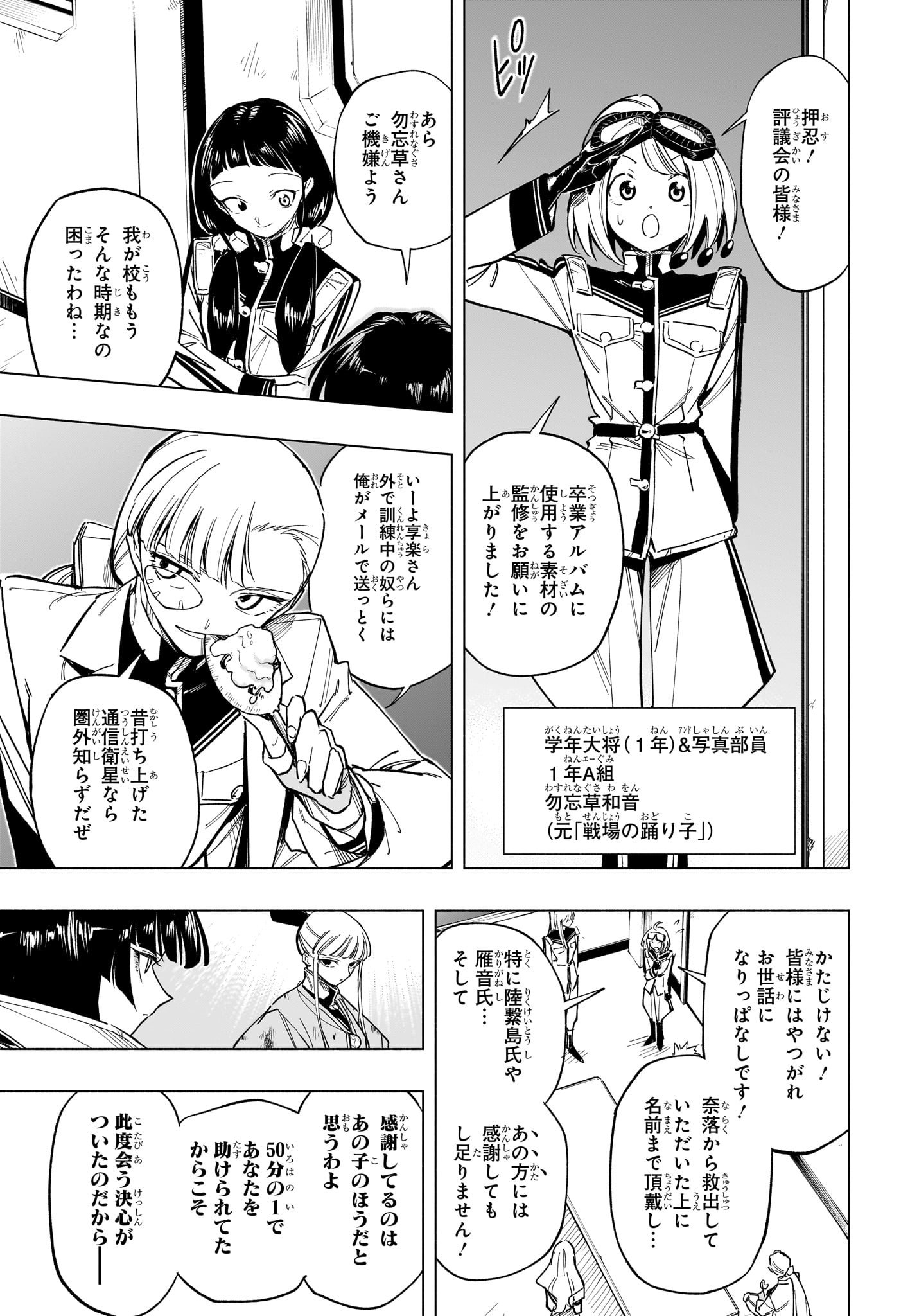 暗号学園のいろは Chap 58 - Next Chap 59