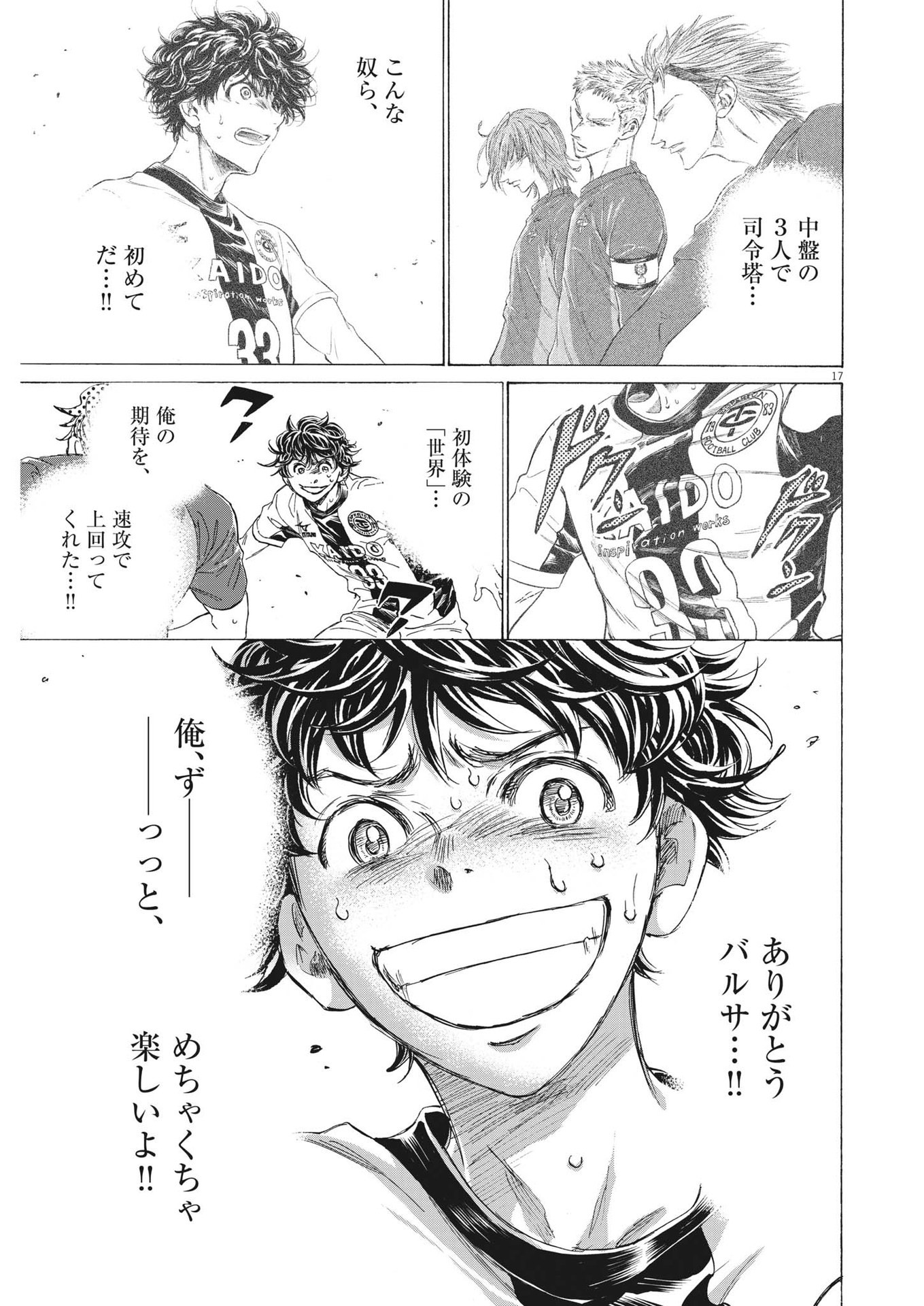 アオアシ Chap 358 - Next Chap 359