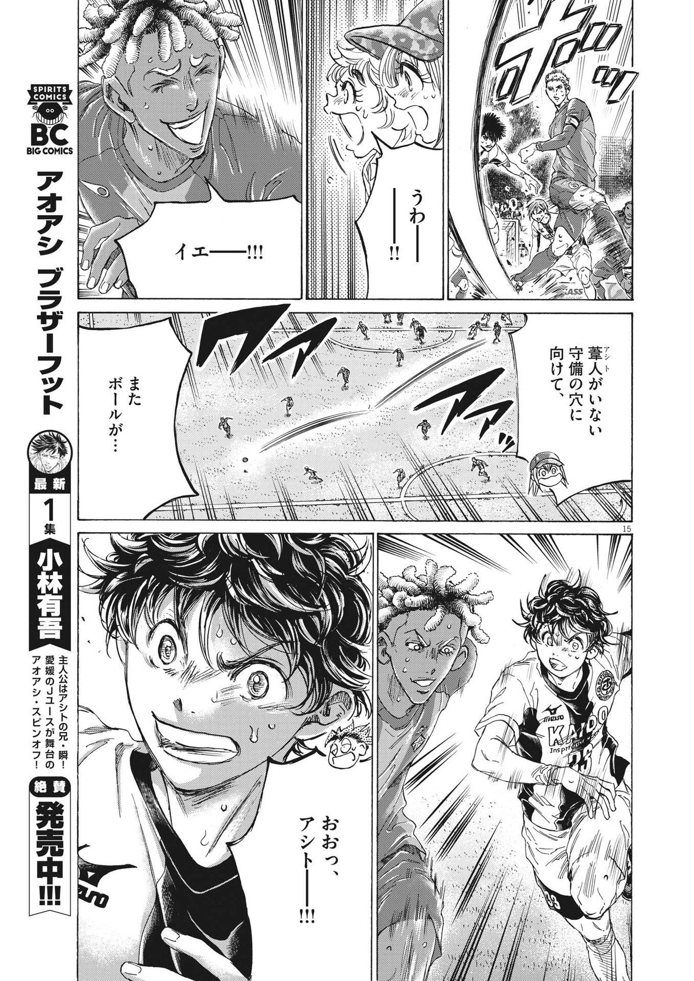 アオアシ Chap 359 - Next Chap 360