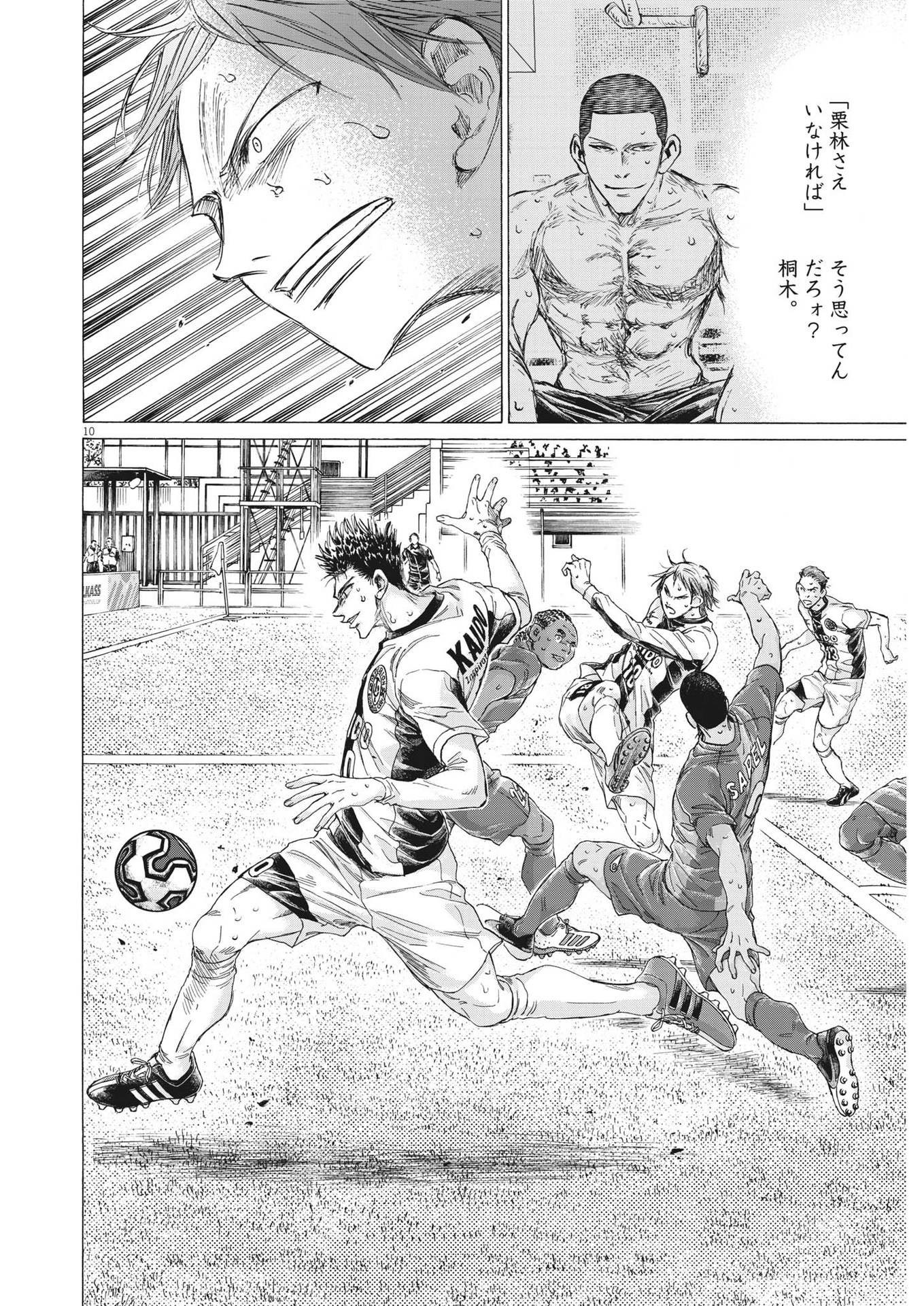 アオアシ Chap 359 - Next Chap 360