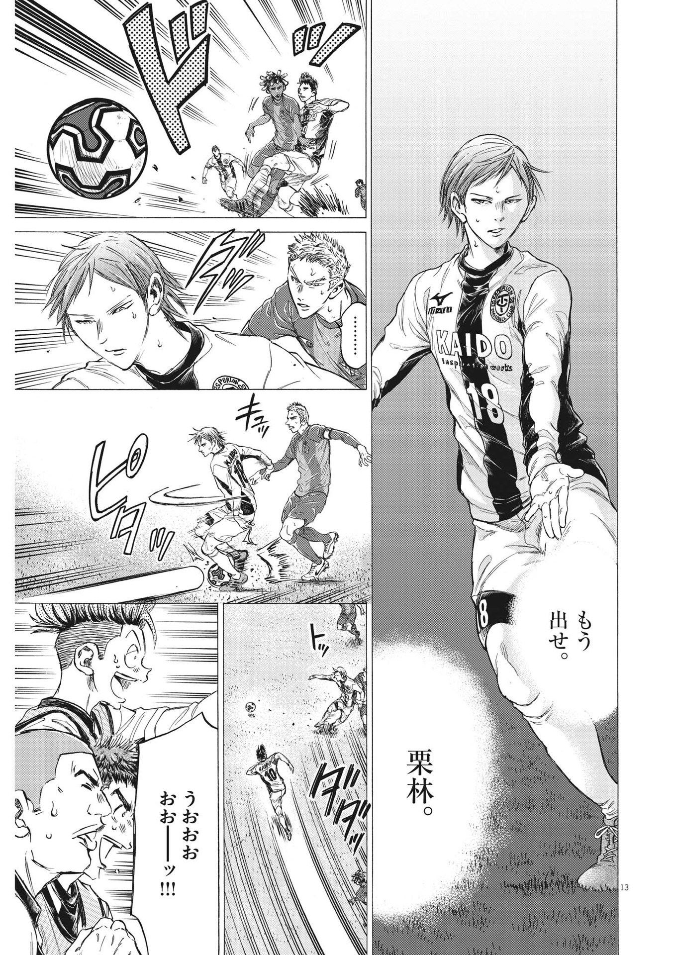 アオアシ Chap 357 - Next Chap 358