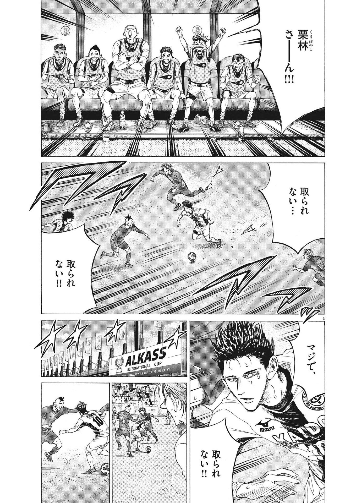 アオアシ Chap 357 - Next Chap 358