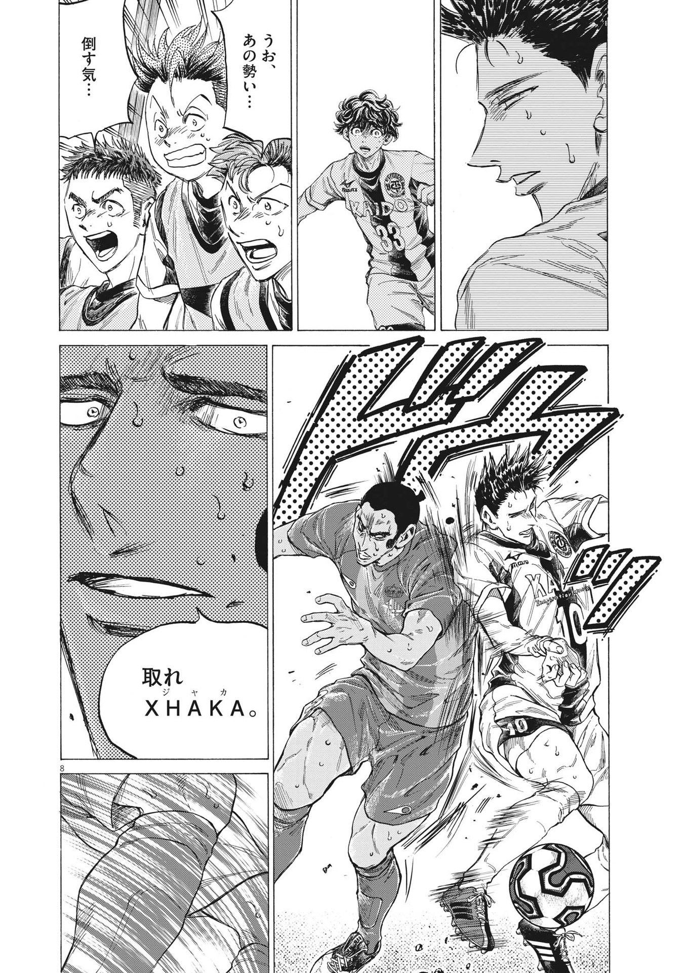 アオアシ Chap 357 - Next Chap 358