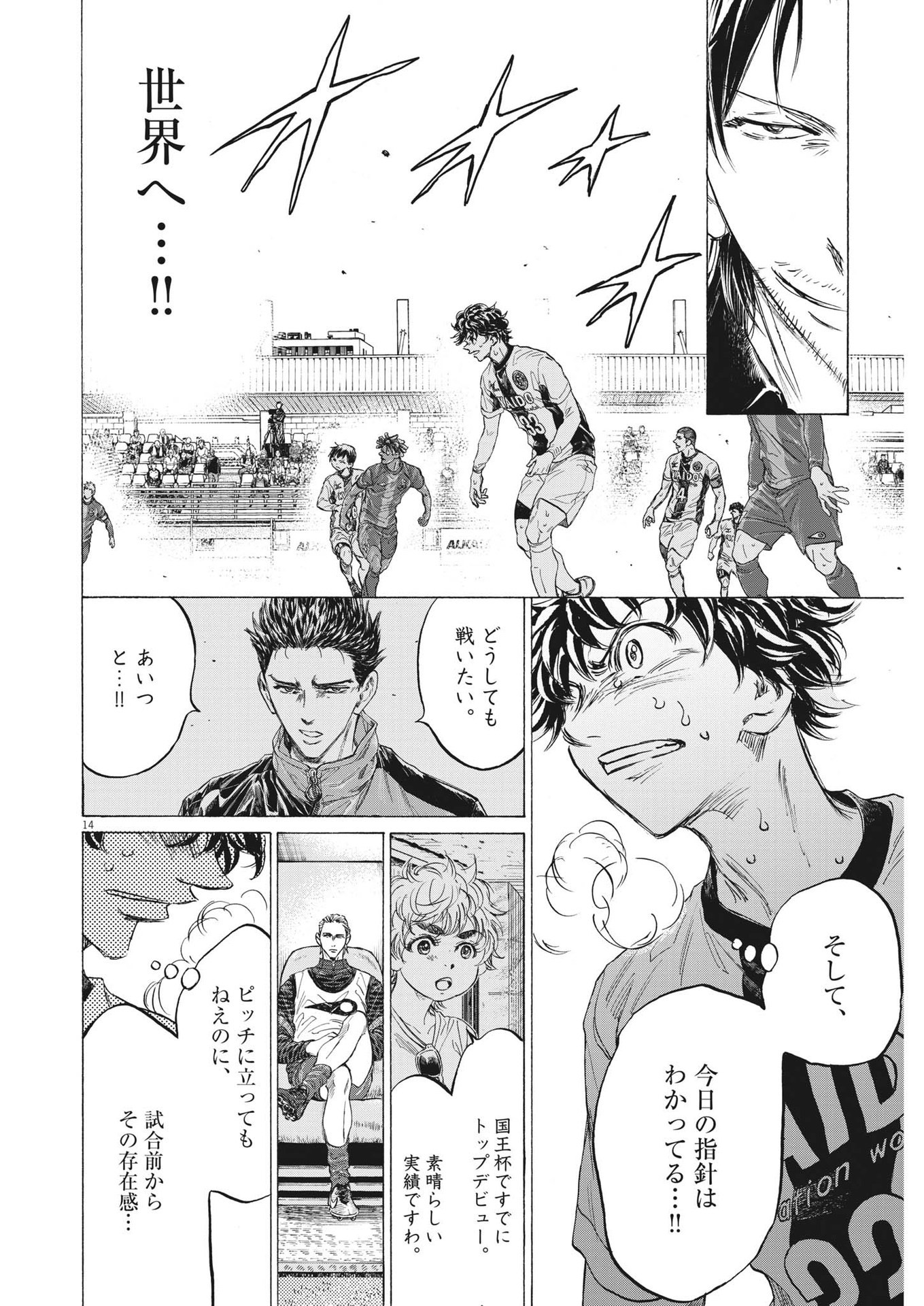 アオアシ Chap 352 - Next Chap 353