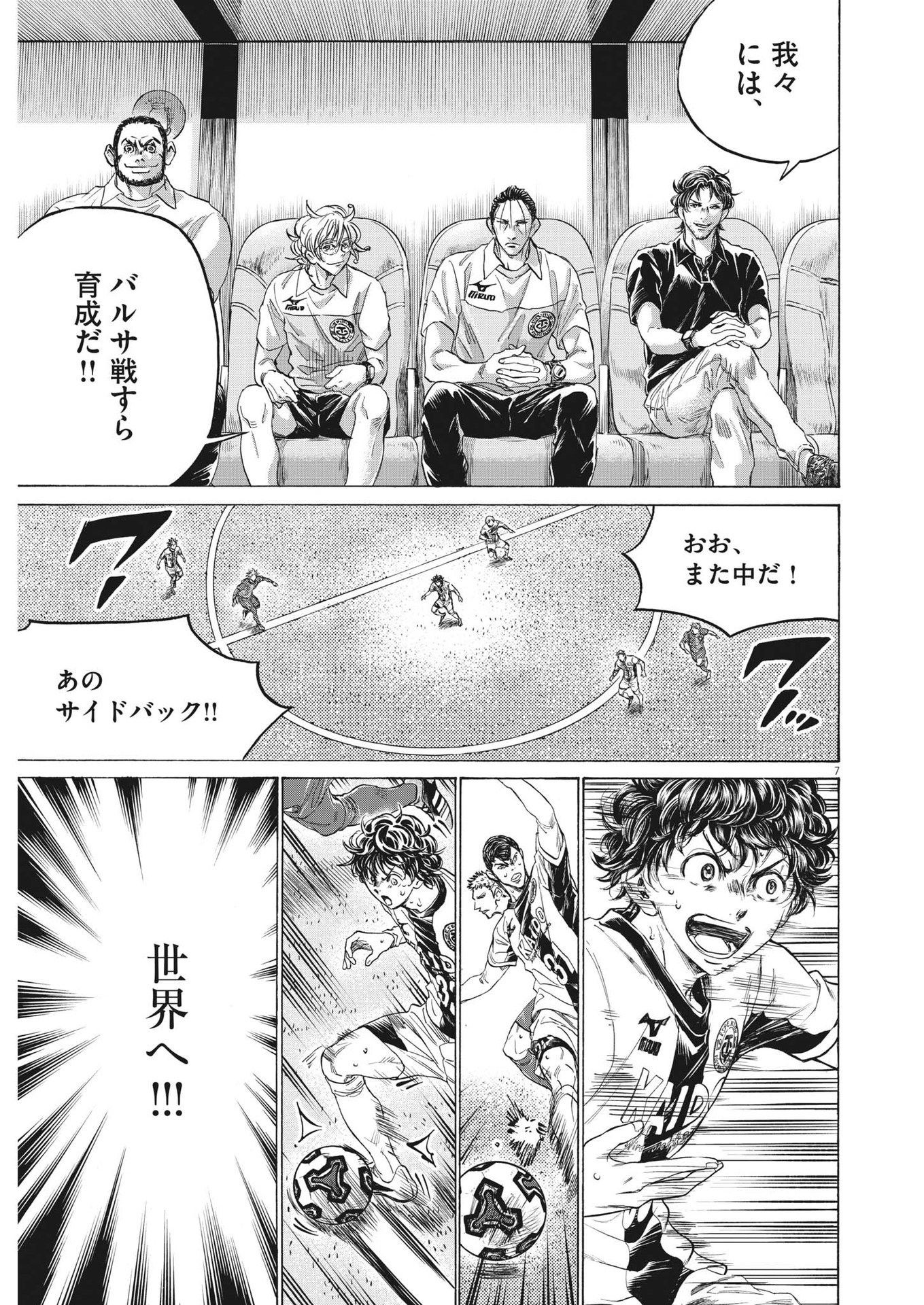 アオアシ Chap 352 - Next Chap 353