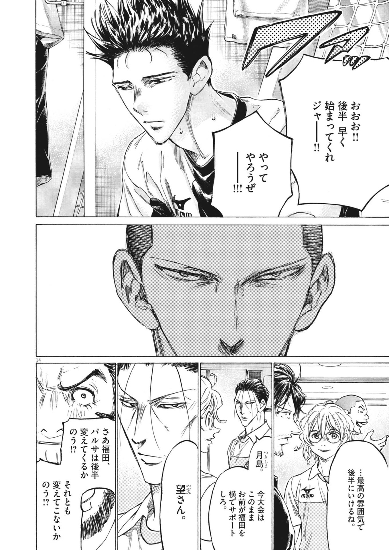 アオアシ Chap 368 - Next Chap 369