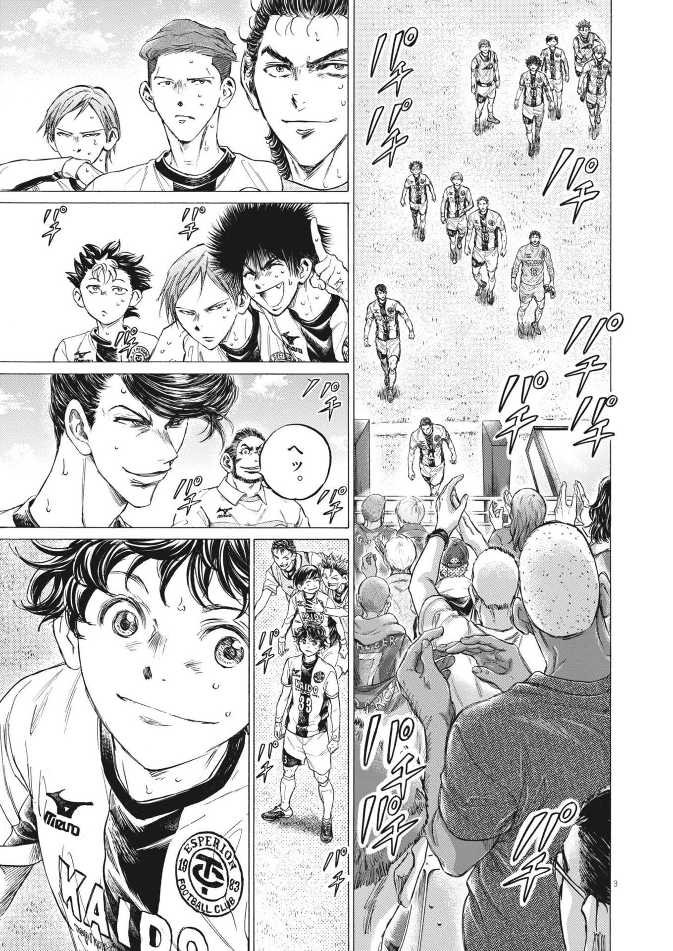 アオアシ Chap 368 - Next Chap 369