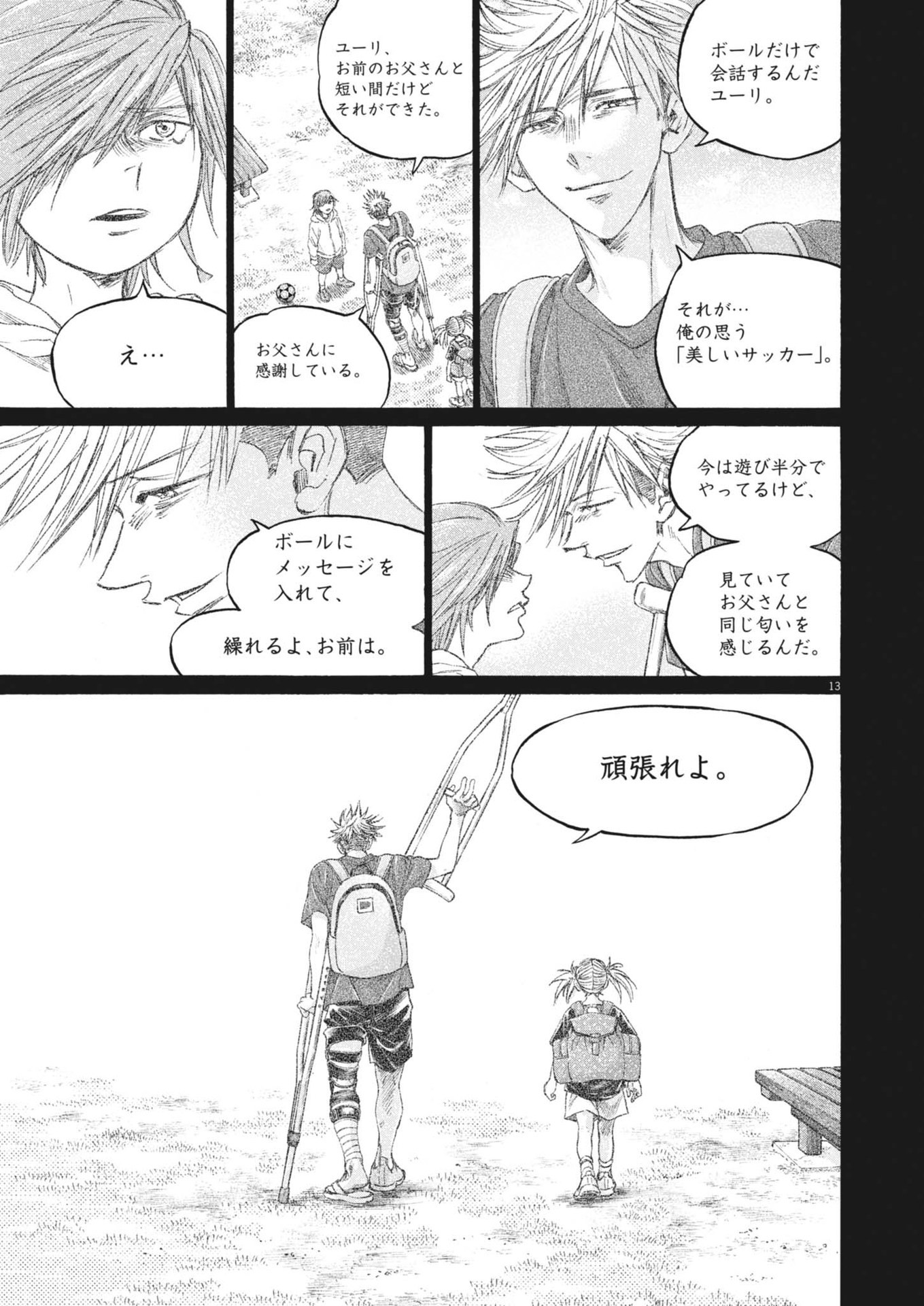 アオアシ Chap 369 - Next Chap 370