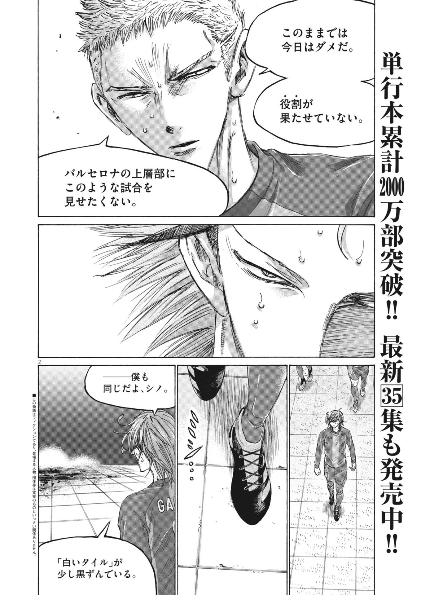 アオアシ Chap 369 - Next Chap 370