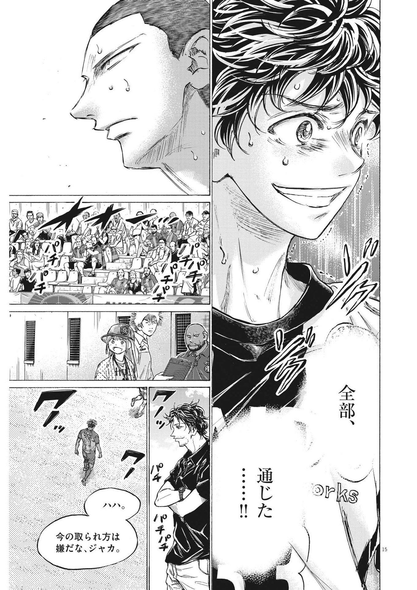 アオアシ Chap 364 - Next Chap 365