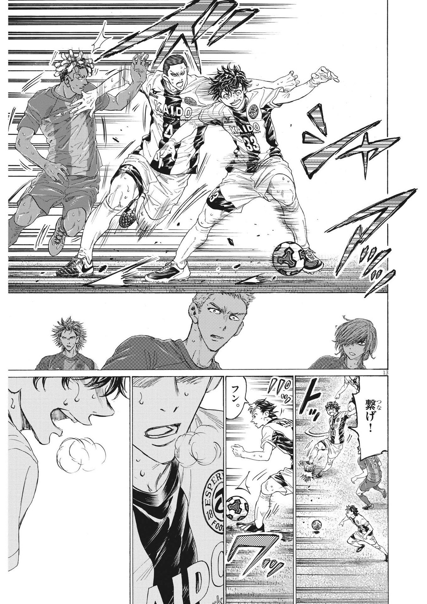 アオアシ Chap 364 - Next Chap 365