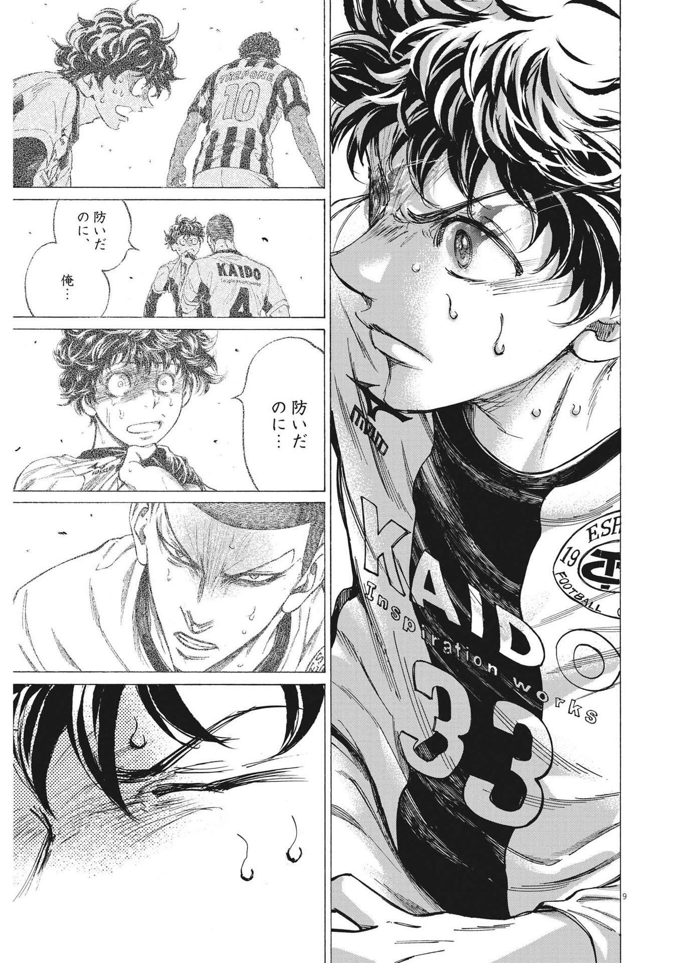 アオアシ Chap 364 - Next Chap 365