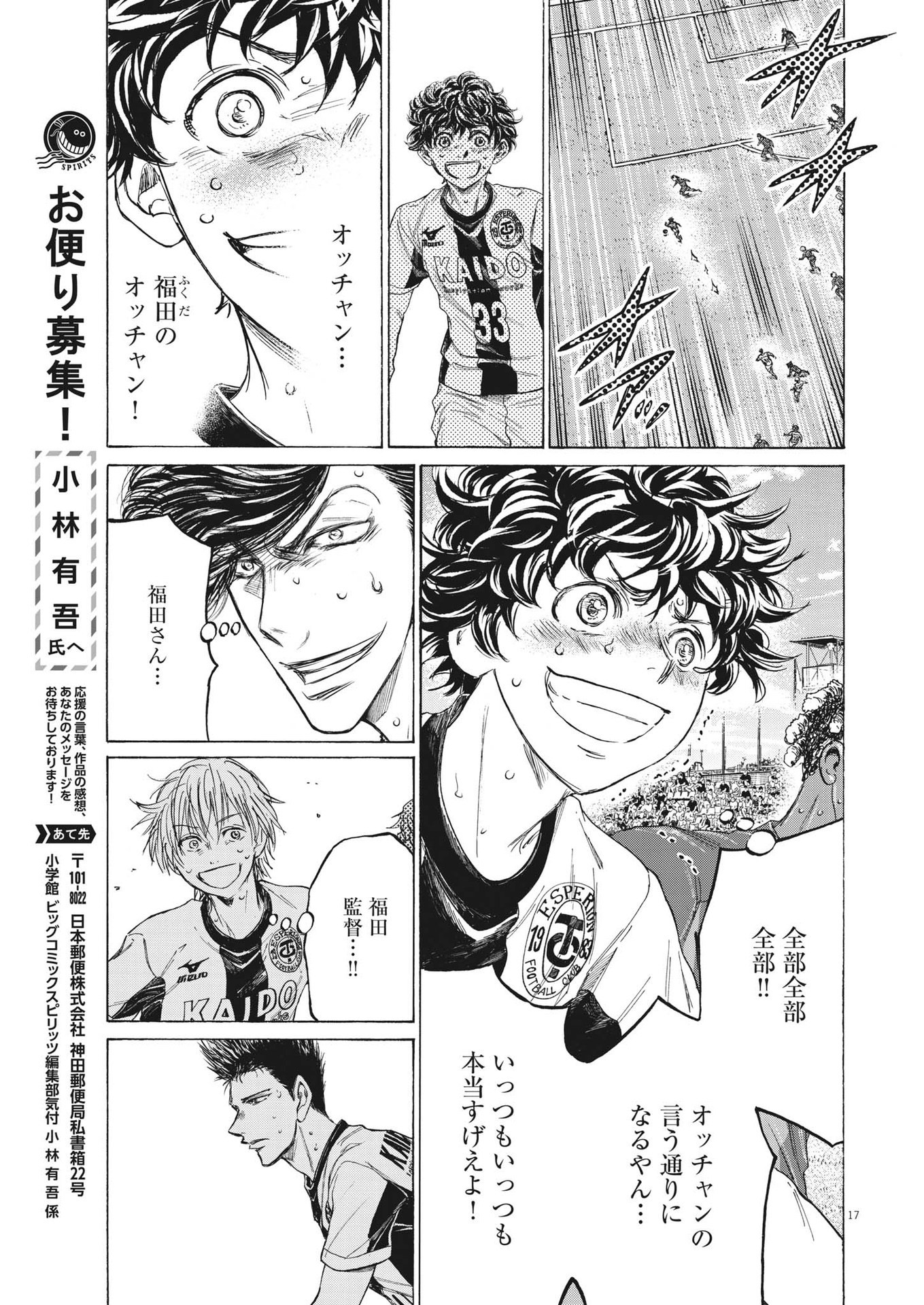 アオアシ Chap 365 - Next Chap 366