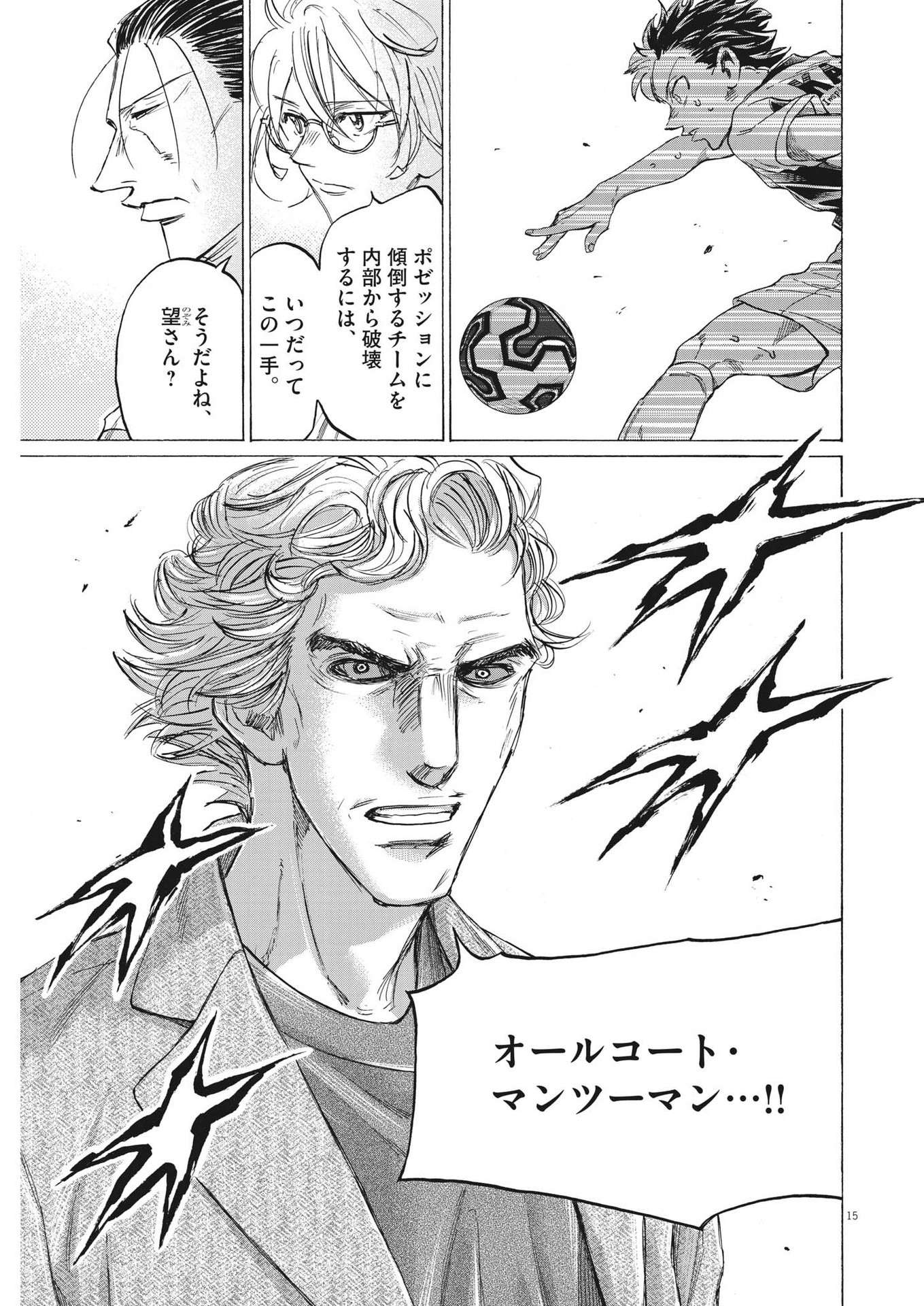 アオアシ Chap 365 - Next Chap 366