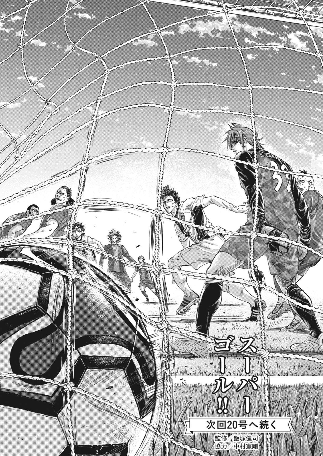 アオアシ Chap 366 - Next Chap 367