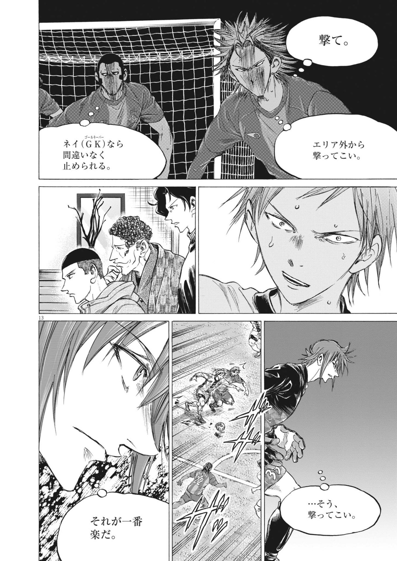 アオアシ Chap 366 - Next Chap 367