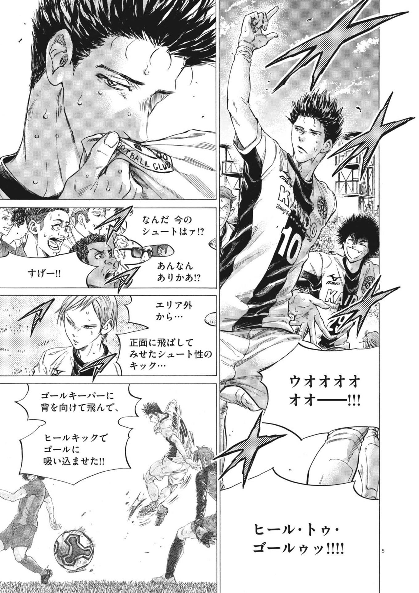 アオアシ Chap 367 - Next Chap 368