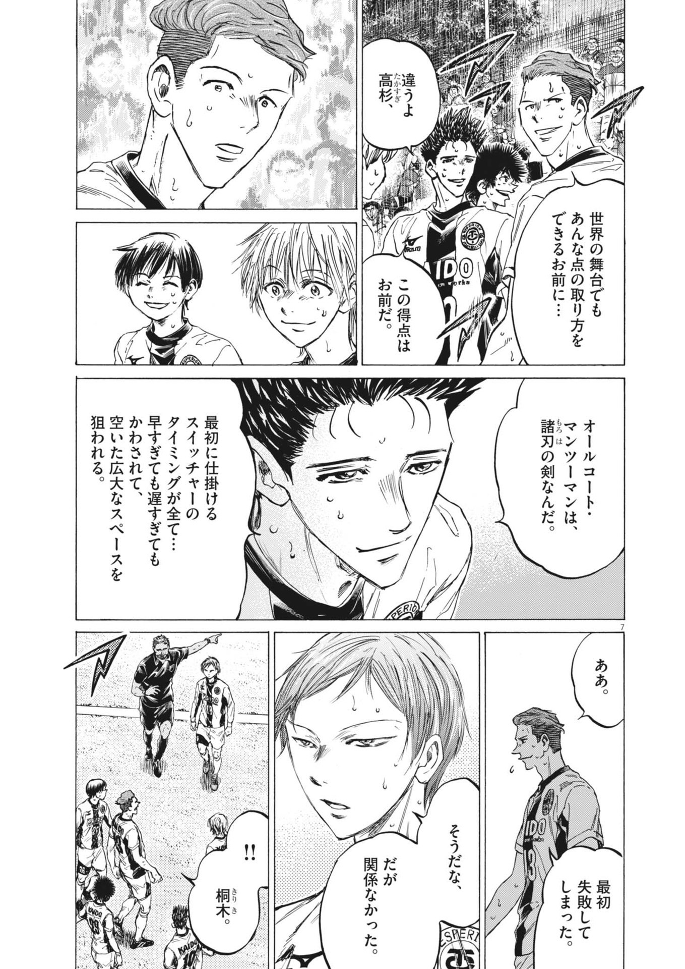 アオアシ Chap 367 - Next Chap 368