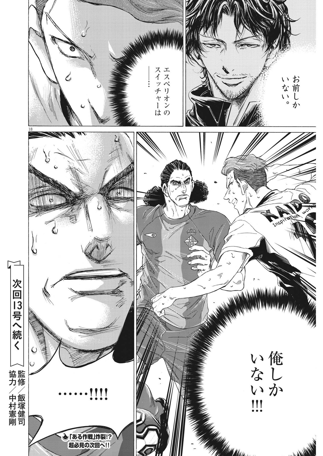 アオアシ Chap 360 - Next Chap 361