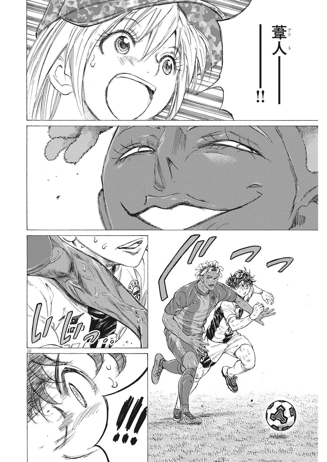 アオアシ Chap 361 - Next Chap 362