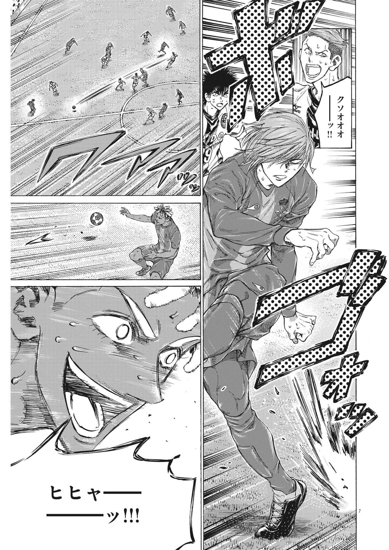 アオアシ Chap 361 - Next Chap 362