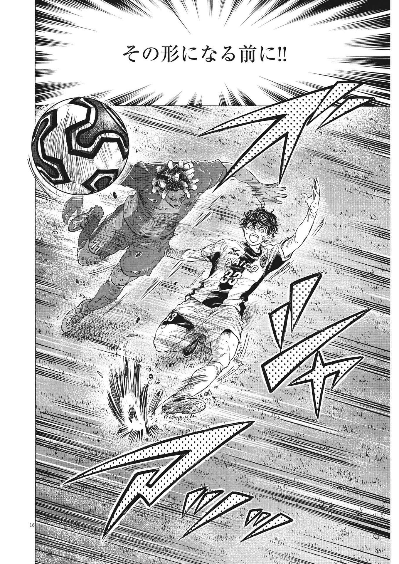 アオアシ Chap 363 - Next Chap 364