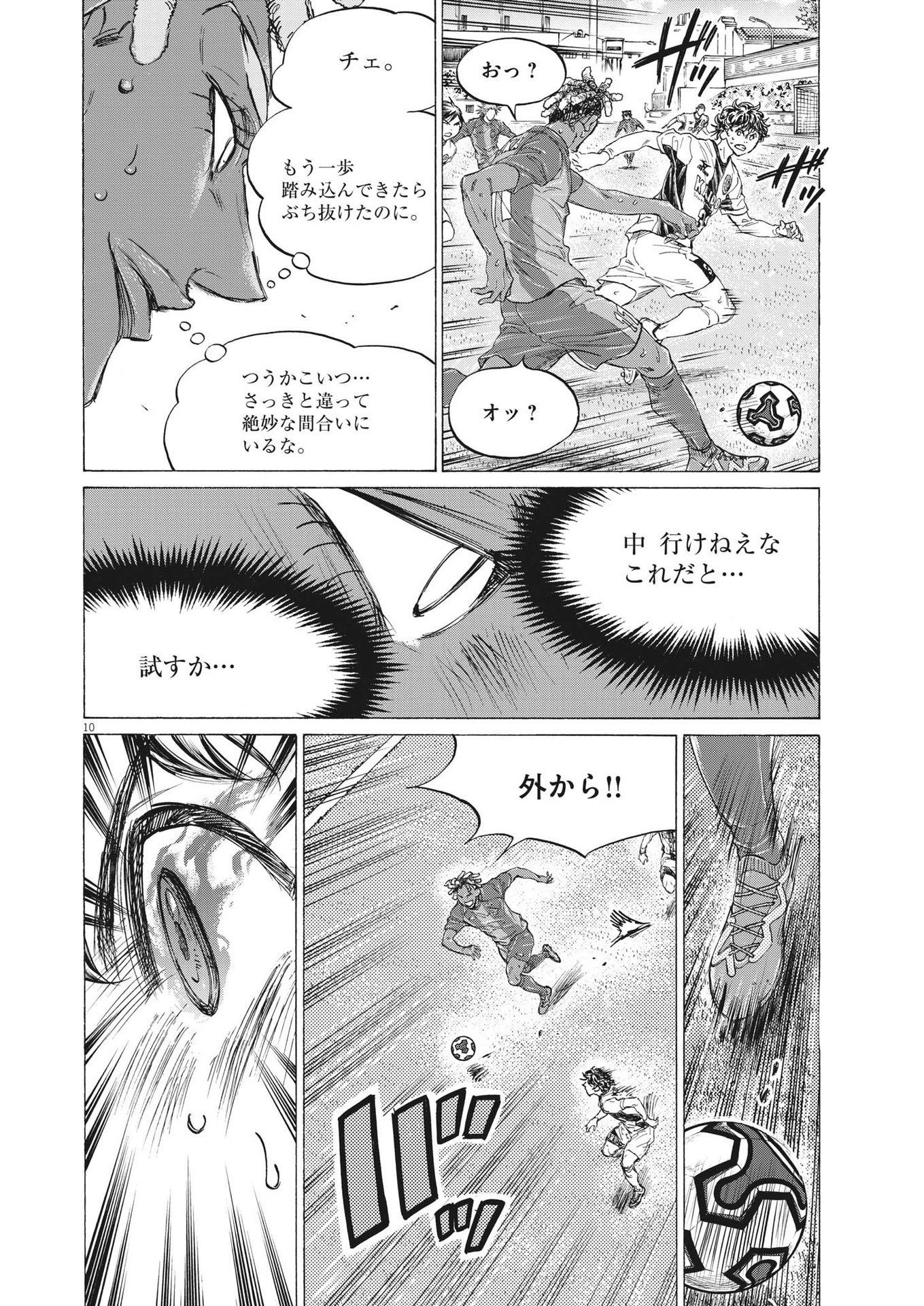 アオアシ Chap 363 - Next Chap 364